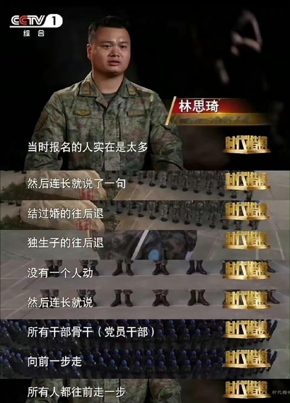 是的，他们是真的都敢上。