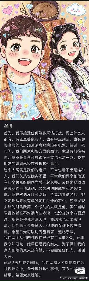 韩国女留学生被害那个案子反转有点炸裂。从警察公开的事实看1️⃣女主确实有俩男友，
