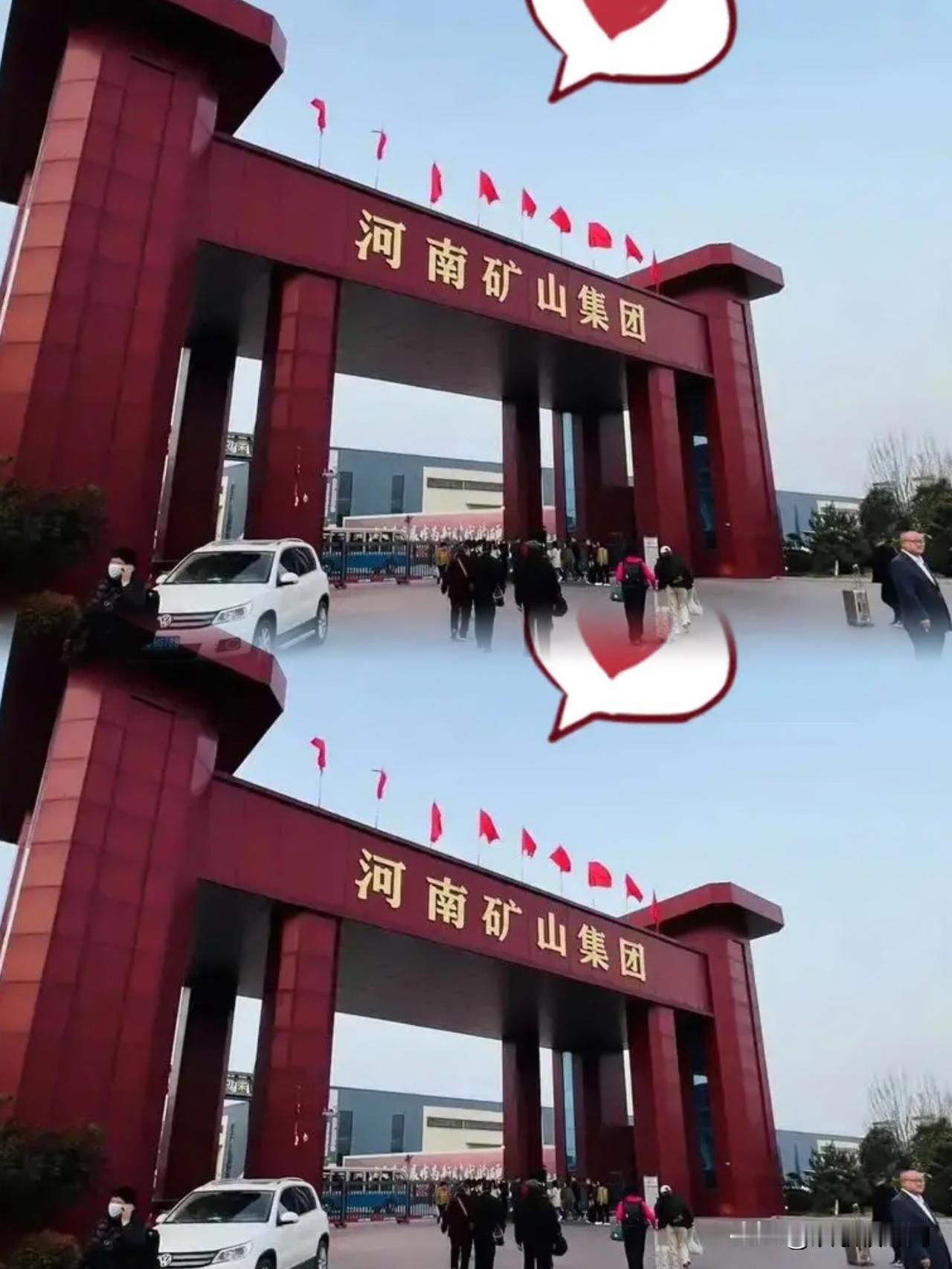 狂发1.8亿年终奖的河南矿山集团有五大不为人知的秘密：河南矿山集团不是挖矿的