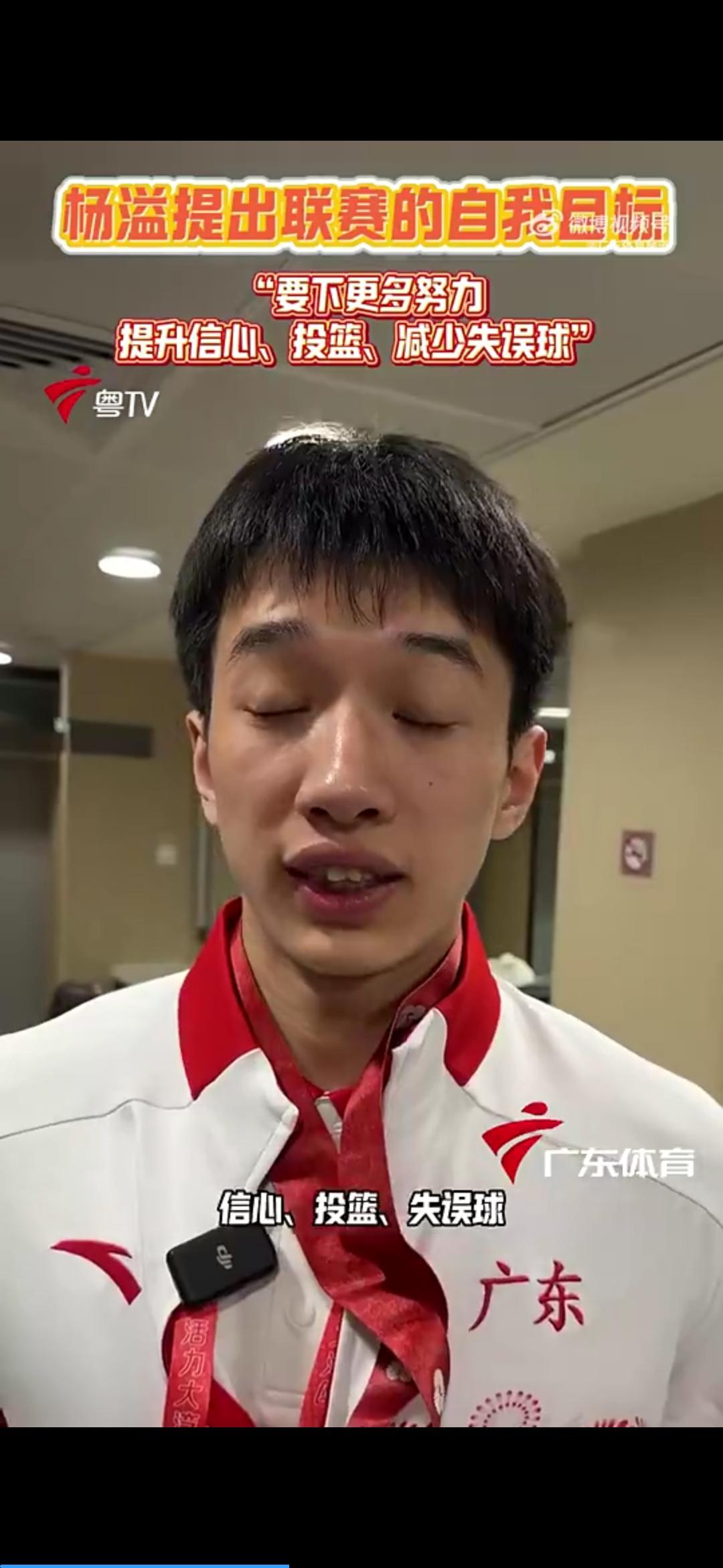 杨溢开始展望新赛季，宏远没有外租迹象，杨溢应该有打新赛季可能性杨溢和何文炜