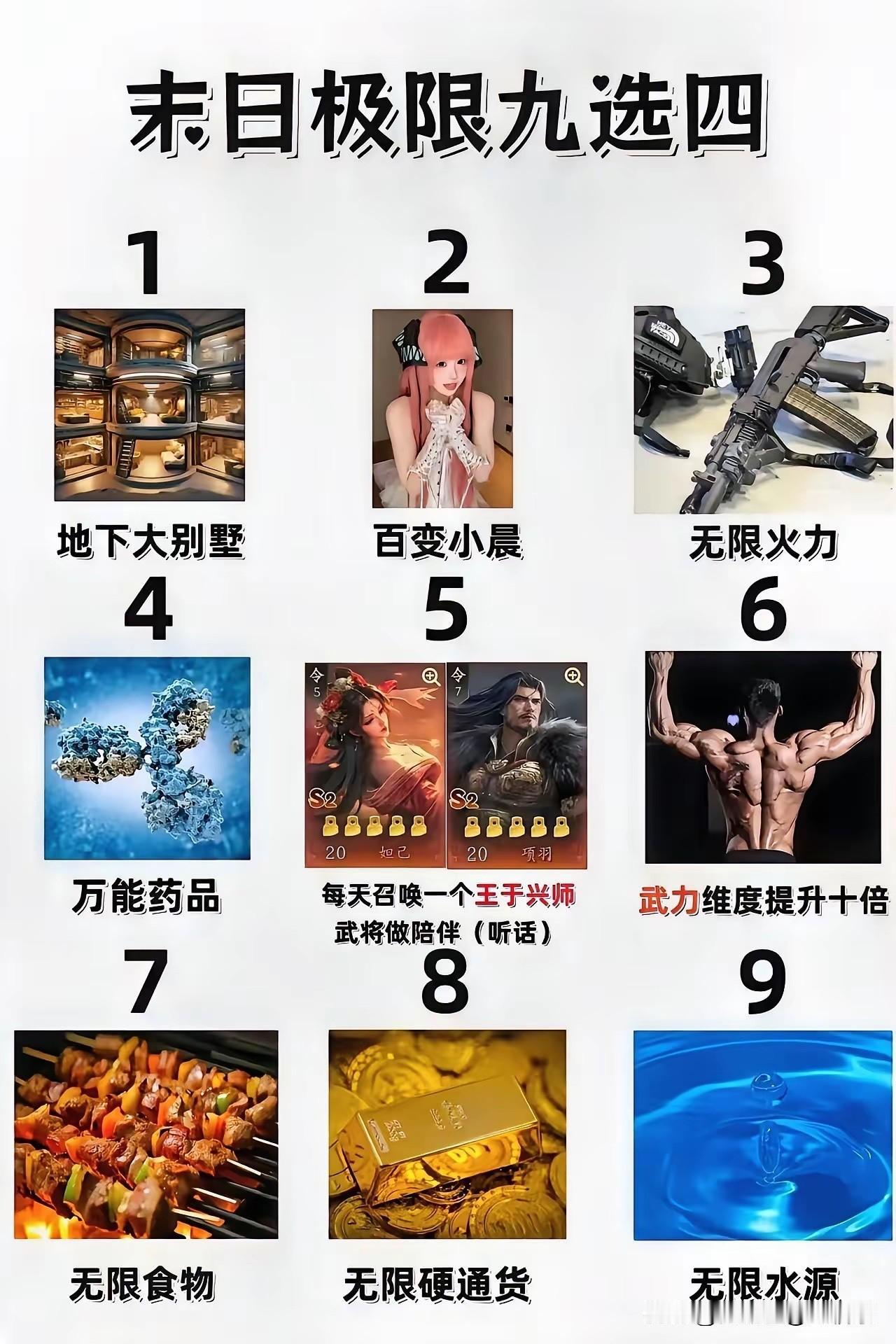 我敢打赌，90%的人，都是选3467，不接受反驳！