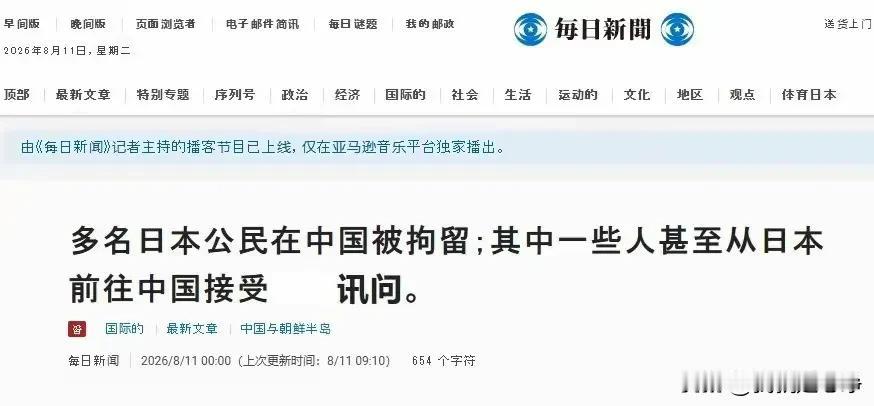 日本媒体不打自招，他们承认从中国走私稀土的案件，所抓的可不仅仅是两个人连那些日