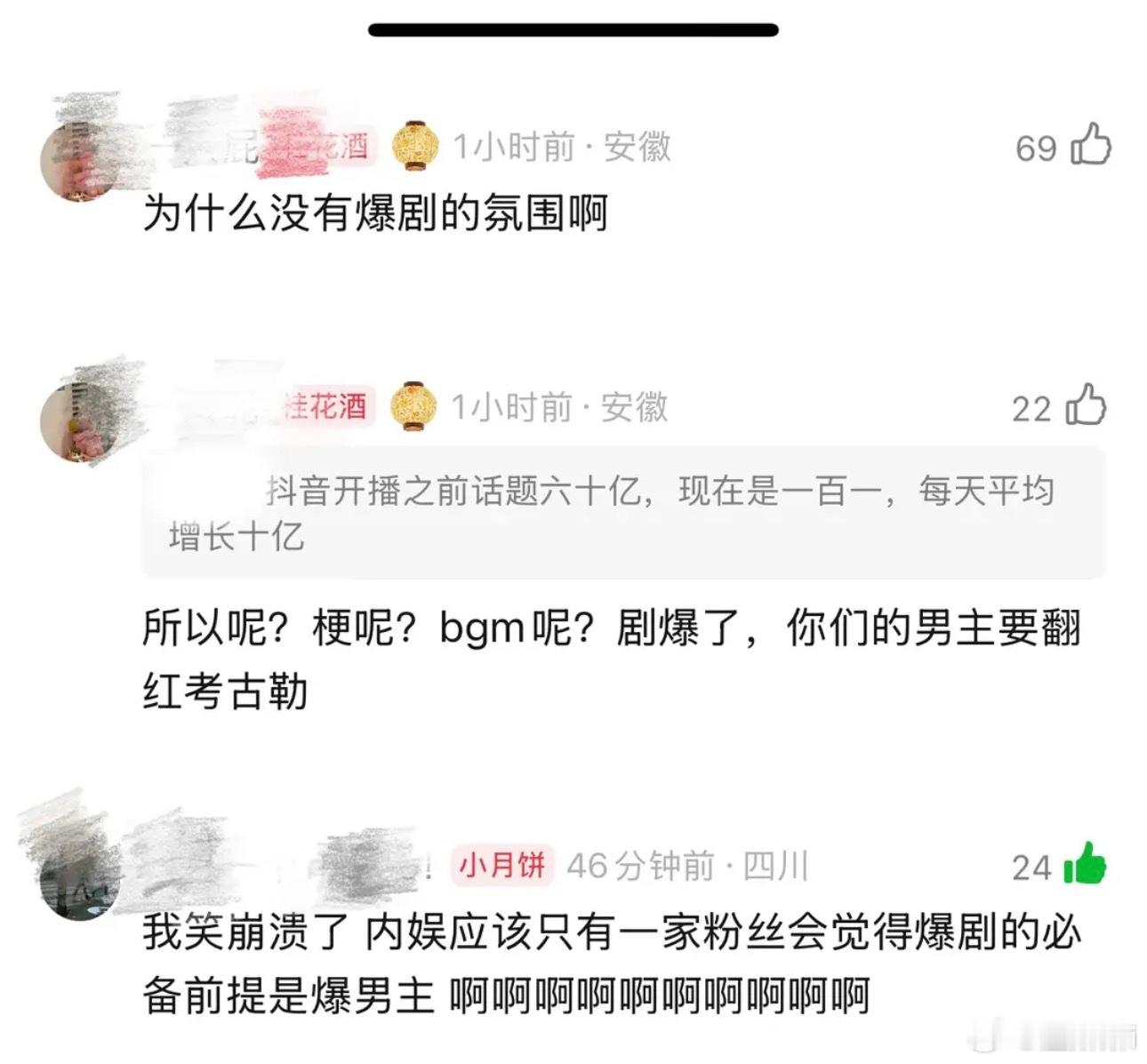 鱼丝一开口就暴露捞鱼短板，必须先爆男主[捂脸哭]​​​