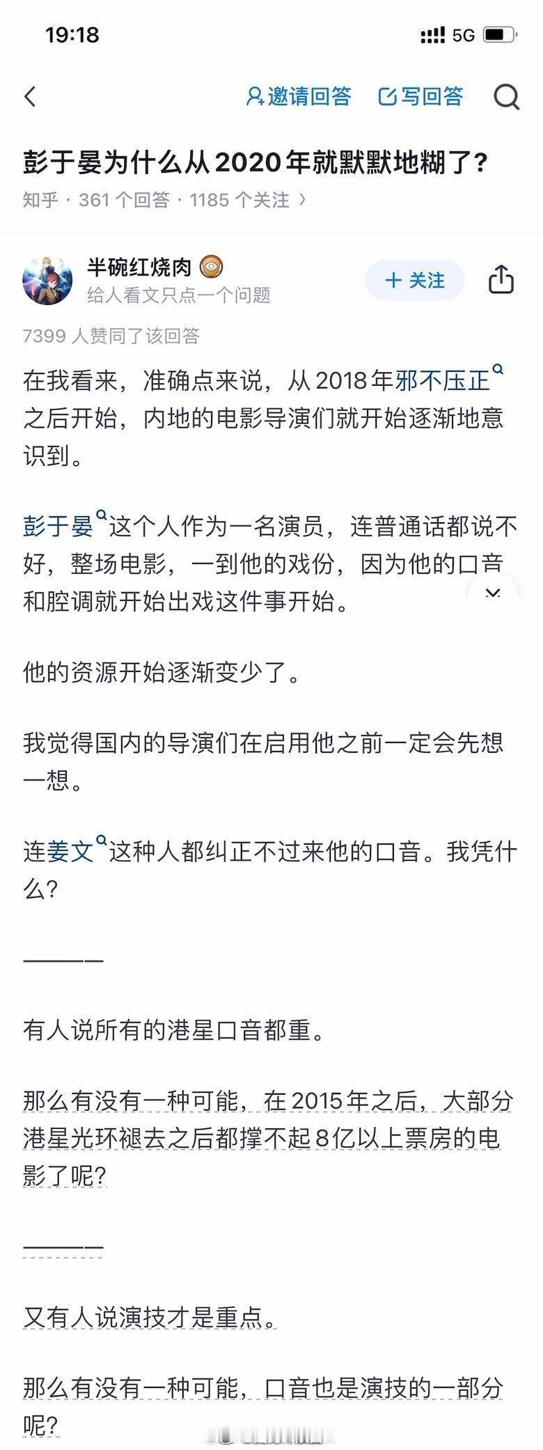 彭于晏为什么从2020年就默默地糊了?