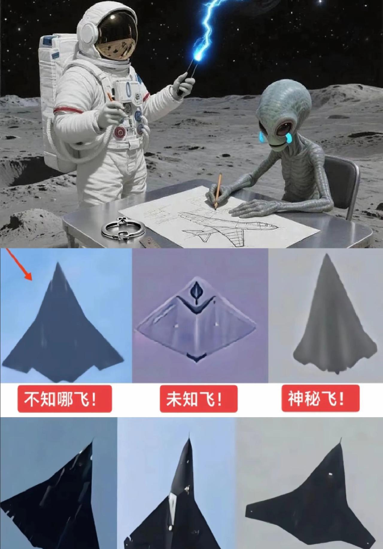 咱们这六代机是一个接一个啊。去一趟月球，回来就一发不可收拾了。这新机试飞的速度根