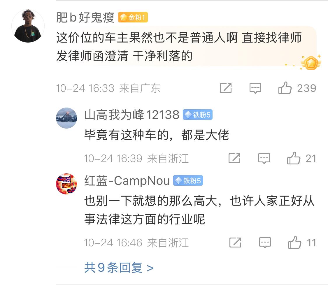 mega车主发涵，也给所有车主说明了一个道理，关键时刻发声可能还得靠自己。​​