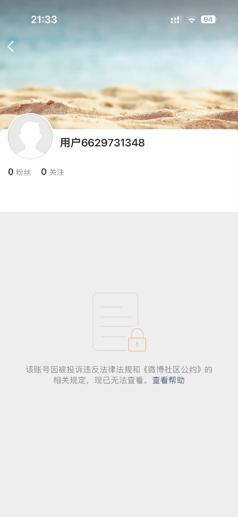 这种炸号都便宜它了吧？辱骂退役军人直接进🍊也不为过。