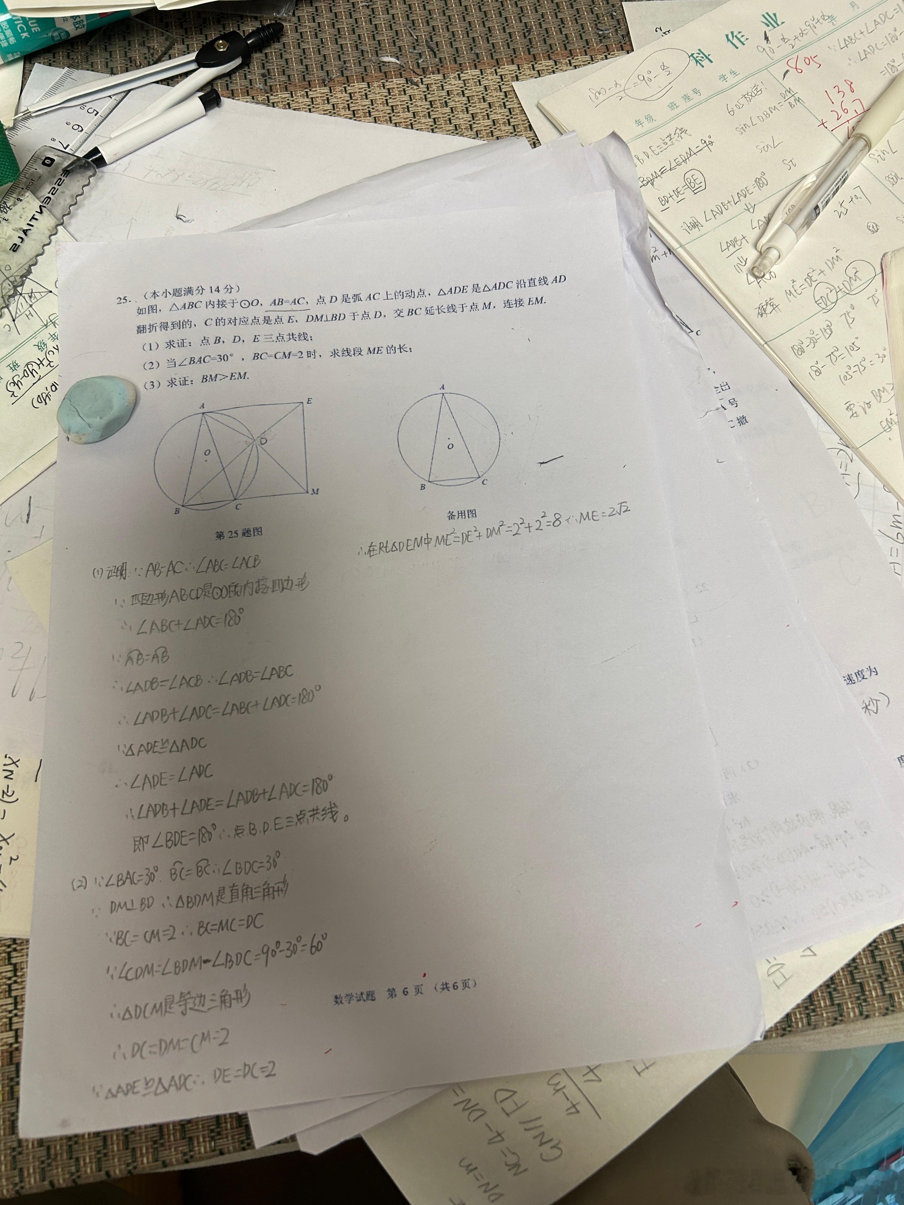 老母亲重学初中数学。有的题目是想破脑袋也做不出来。智商欠缺。为了省点娃的补课费，不容易啊！不过好像也