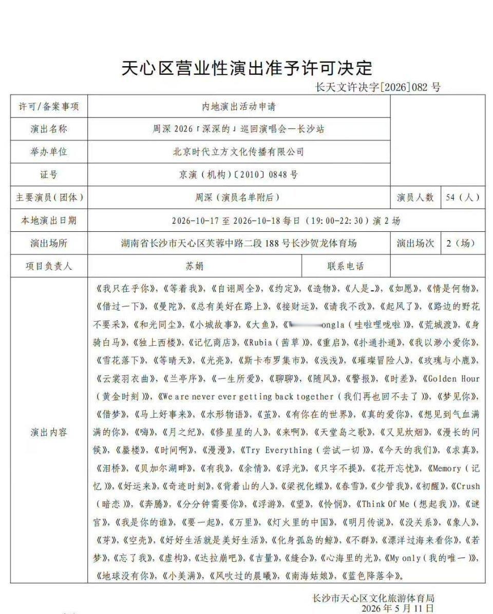 周深周深超大的整屏的穿帮特写求真求真我靠！！！太香了！！！