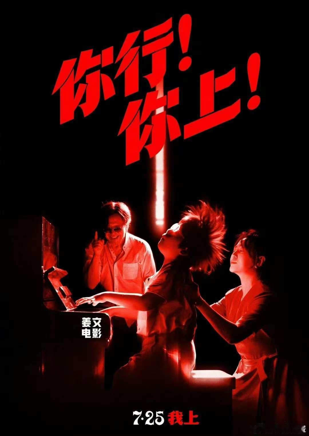 你永远想不到姜文要拍什么我还蛮好奇姜文到底会用什么样的方法拍的，毕竟每一次他的作