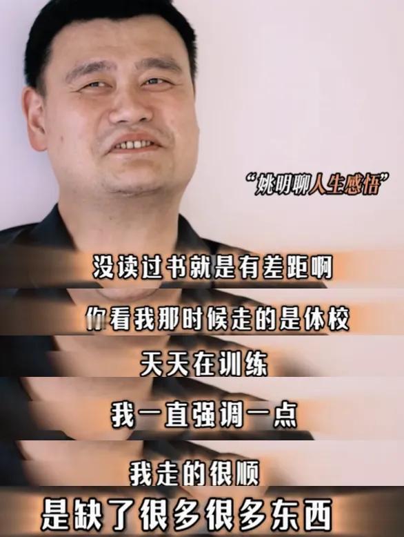 惊呆了！刚才刷到姚明的采访，他和孙杨都是顶级运动员，但思维方式不一样。姚明说，没
