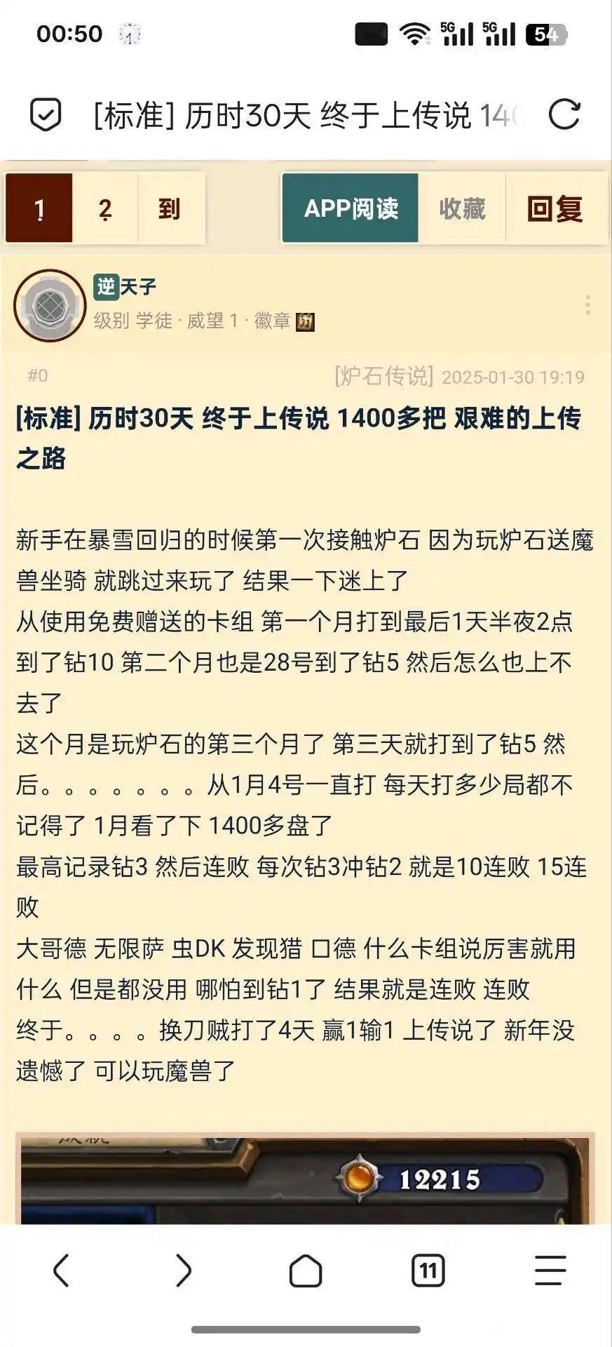 炉石传说太牛了！绝不认输！一个月打了1400把，历时30天终于传说了！[并不