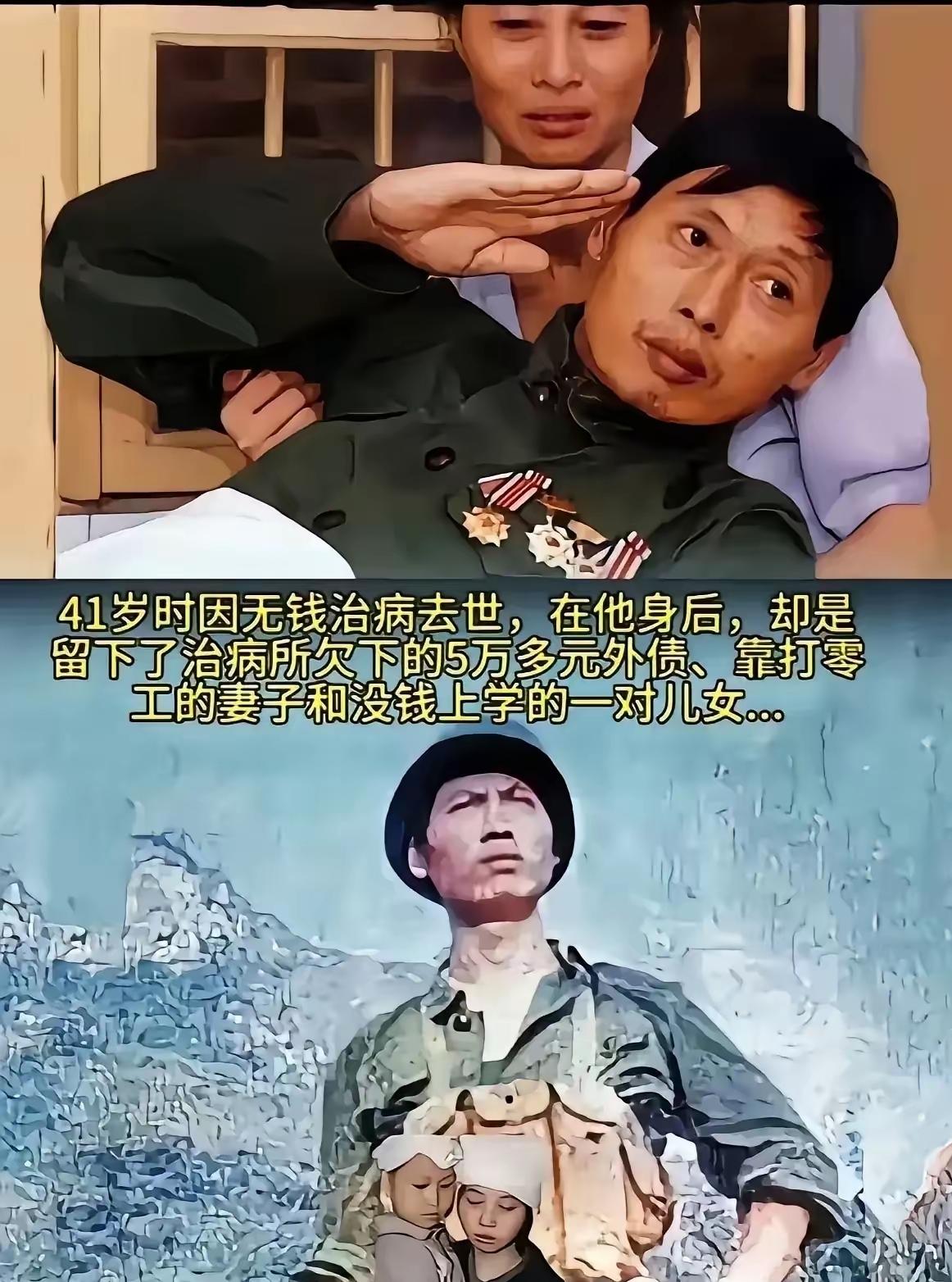 老山战斗英雄余泽忠，在月租50元、不到30平米的简陋破屋里病逝，弥留之际他穿上军