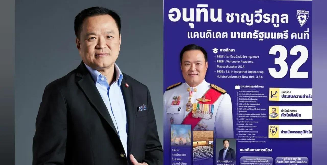 为泰党解散议会的申请被退回后，人民党议员继续落井下石，将一切责任推到了佩通坦身上