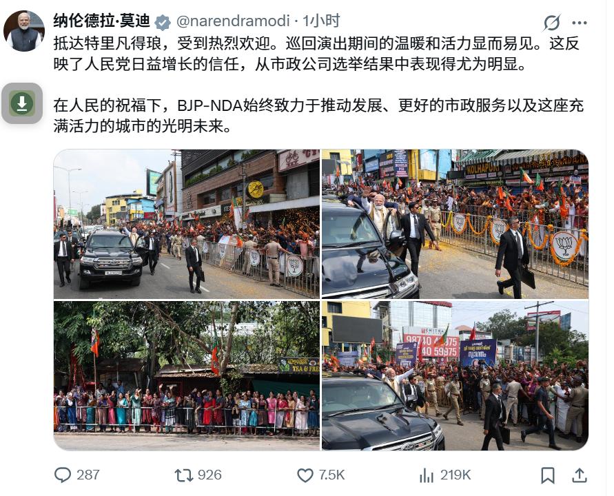 莫迪又出门参加活动了！1月23日，印度总理在社交媒体上发布高兴的发布消息，自