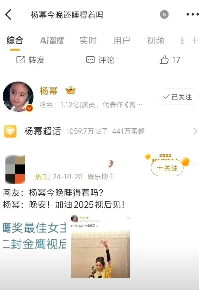这是赵丽颖获得视后后，杨幂上的热搜。当时真的以为赵丽颖全面超车稳坐85花Top了