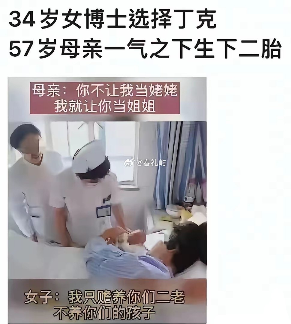 这就是老一辈对于血脉延续的执念吗…