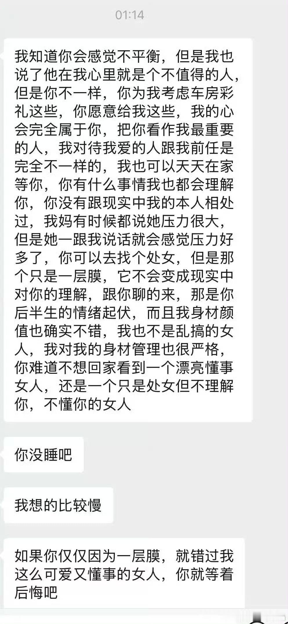 “你就等着后悔吧”