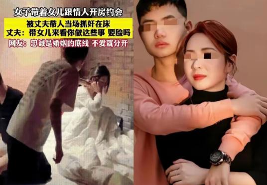 “离谱！”河南这场酒店捉奸现场，超出常人底线，不少人看完心里又堵又愤怒，完全无法