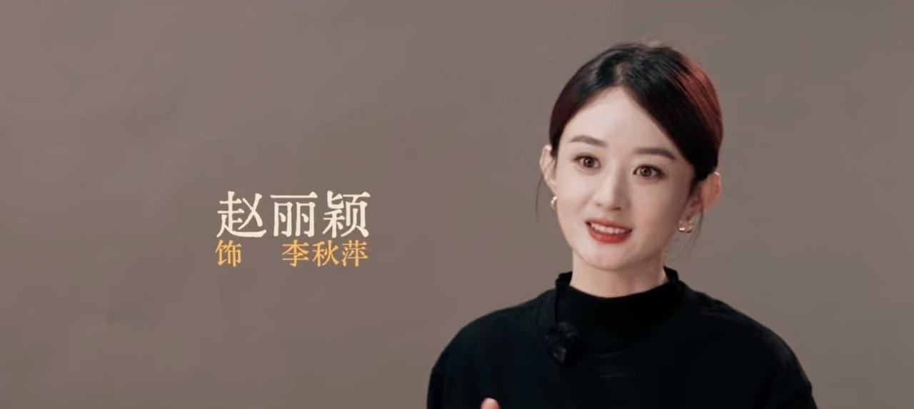 赵丽颖这次，让悬浮剧的遮羞布彻底碎了。收视率从0.8%到2.3%弹幕里全