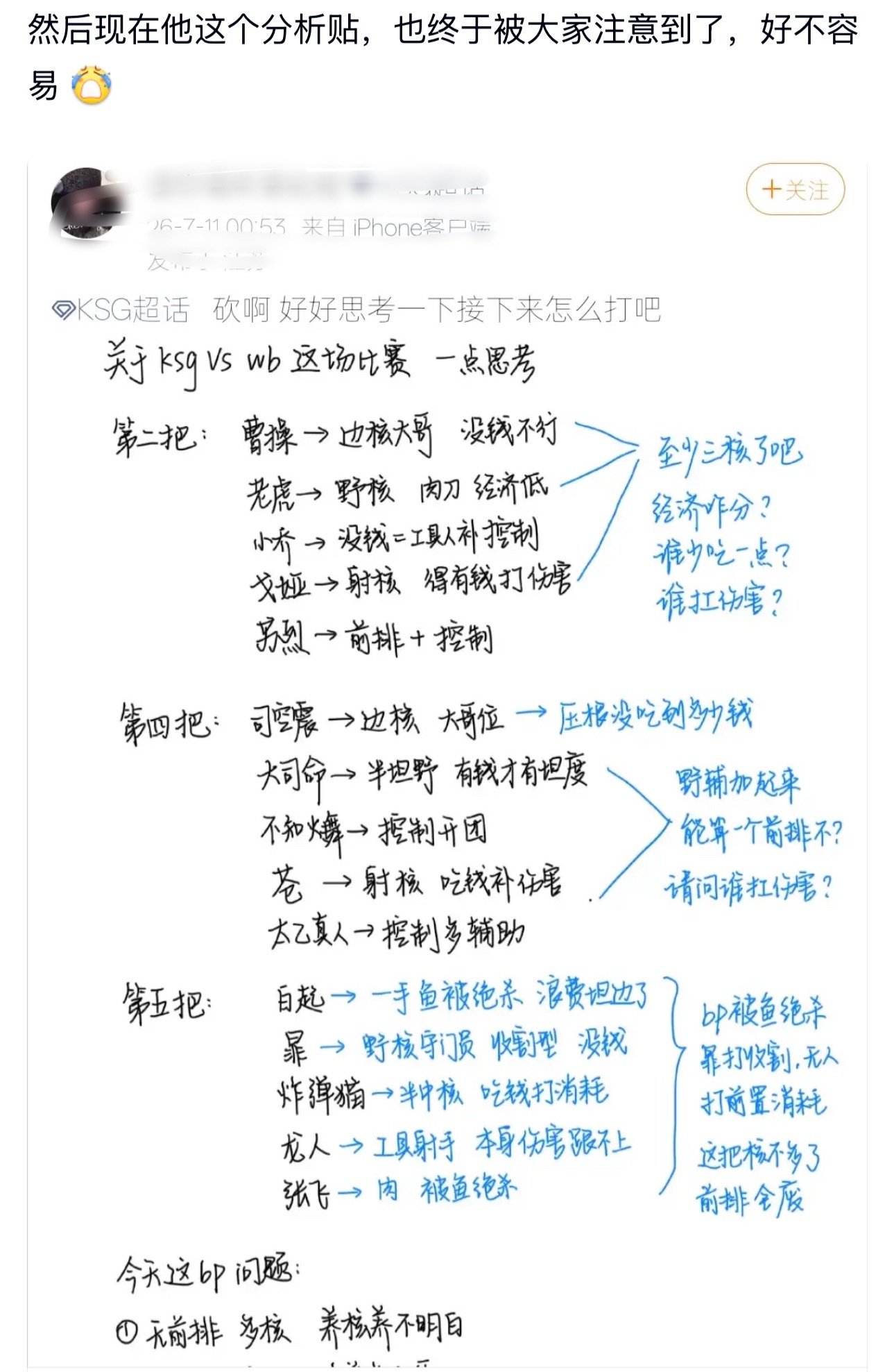 kplk吧热议ksg有的粉丝真的看的人泪目固都会战术分析大家都在带节奏串的时候