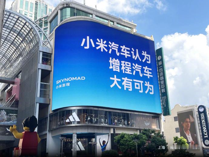 小米澎程认为增程大有可为小米汽车打出“增程大有可为”的户外大屏广告，澎程N70/