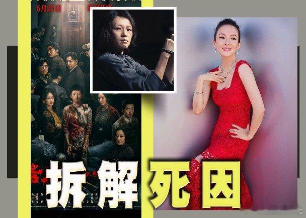 由影后章子怡主演、真人實事改編的殺夫電影《醬園弄懸案》，集結了楊冪、趙麗穎、雷佳