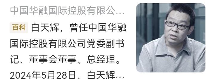 谁说我们没有死刑？对大硕鼠贪官零容忍！就在刚刚过去的2025年12月9日上