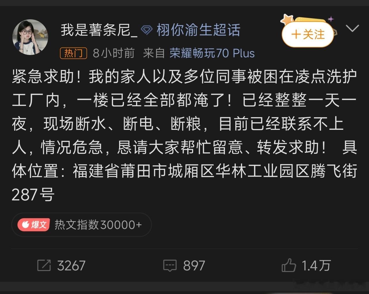 莆田被困老人称已断水断粮转发求助请你一定不要有事啊[哭哭][哭哭][哭哭]​​​