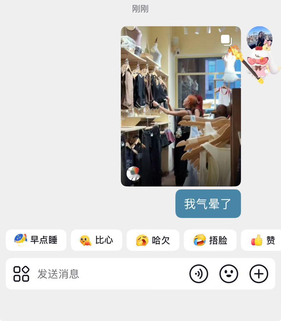 我气晕了