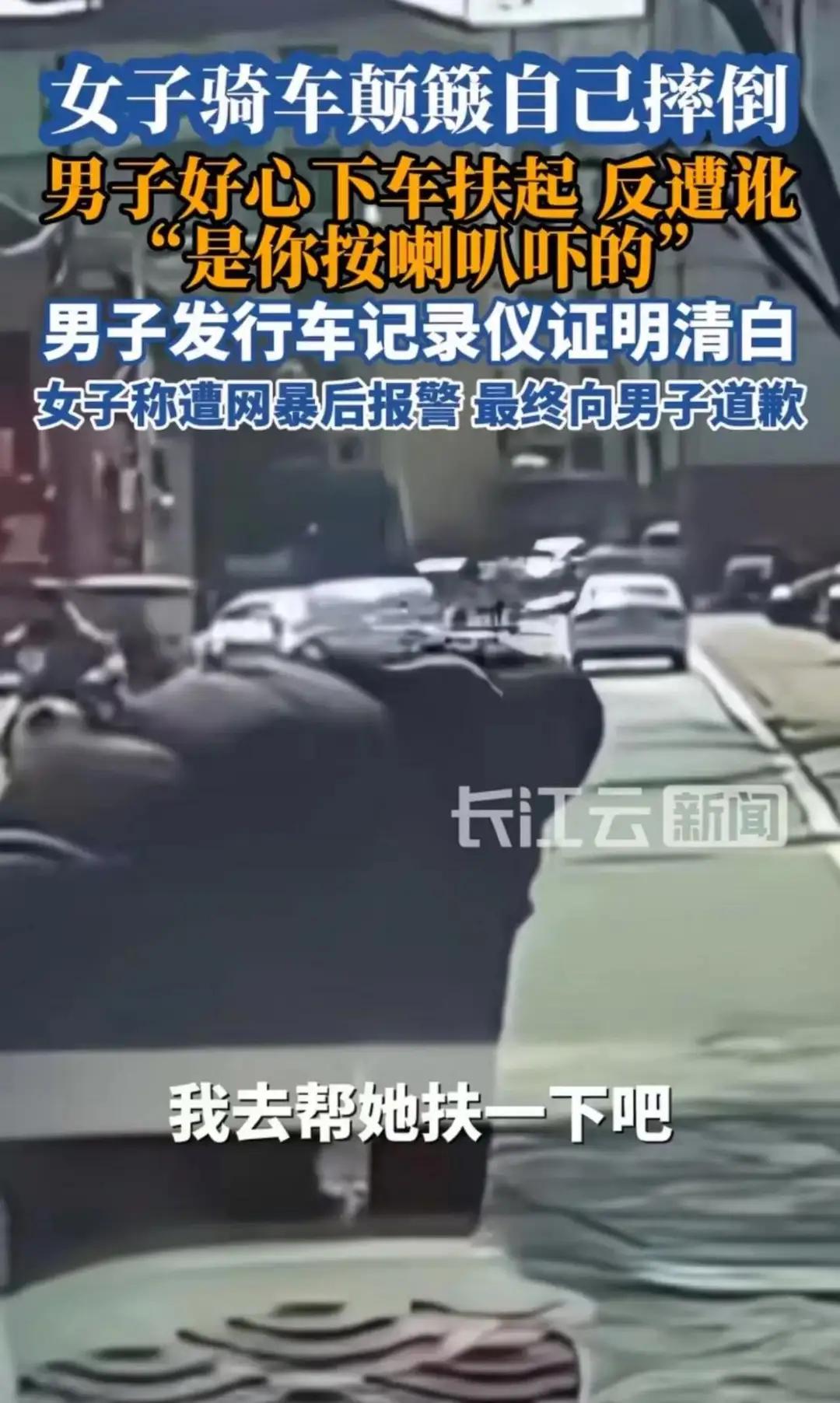 江西男子扶人被讹后续：当事女子全网社死，身份被扒，反嚣张报警。这两起事件确实令