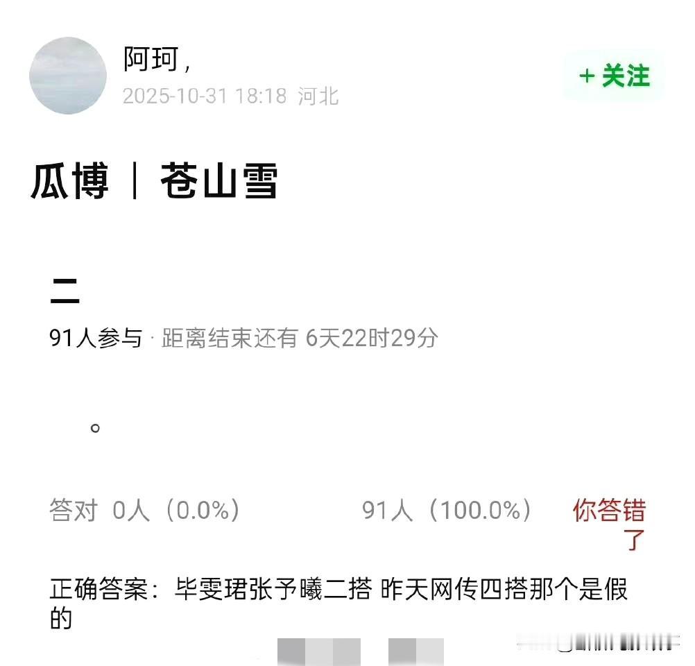 《苍山雪》选角落定：张予曦毕雯珺二搭，能否解粉丝“选角焦虑”？墨书白《苍山