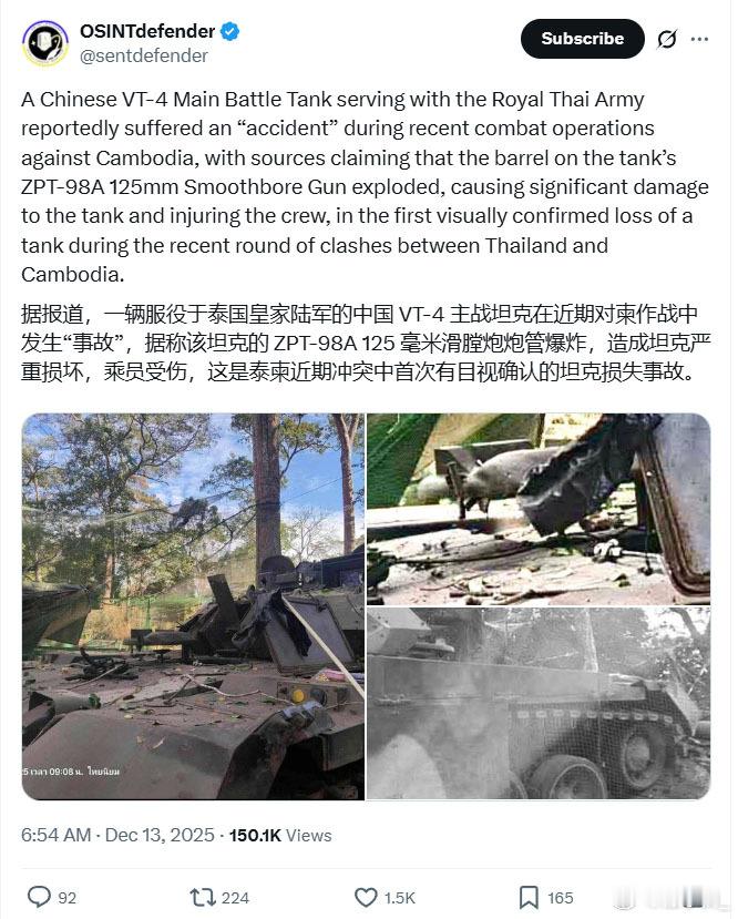 泰军VT-4这次炸膛事故，在外网形成不小流量。被今年巴印5-7空战的辉煌战果压制