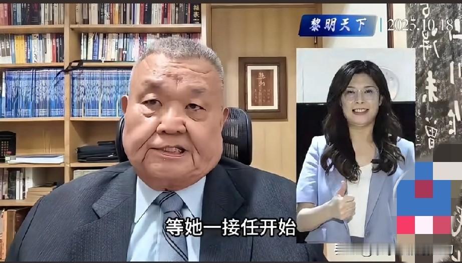 黎建南说，郑丽文漂亮当选，但选后将比选前更艰难。他说，依据国民党的传统，内部