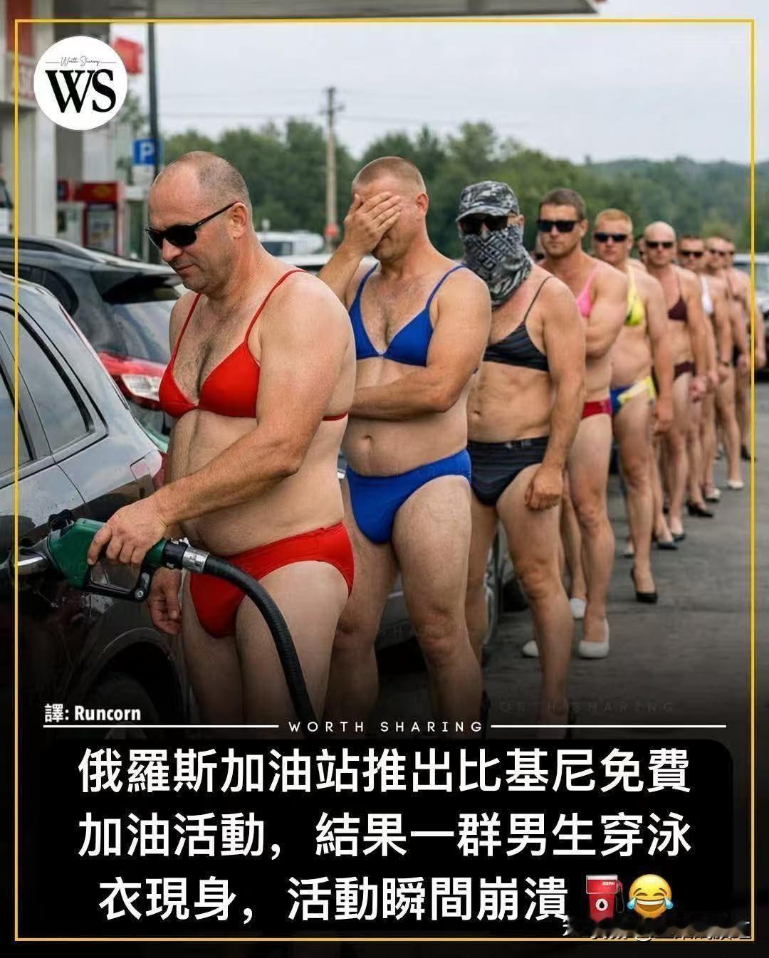 在知乎上看到个事，真假我没有考证过，权当乐子吧。俄罗斯有个LSP加油站的老板想