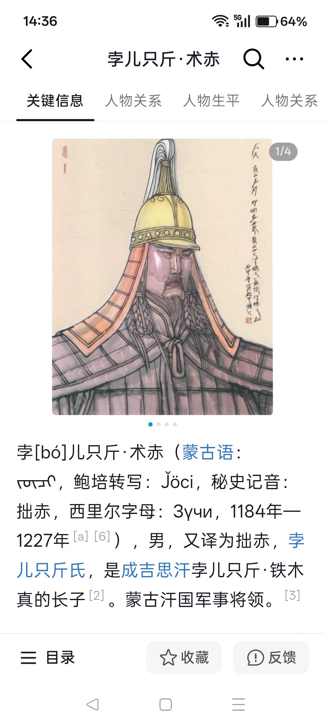 术赤为何无法继承汗位？最直观的原因在于他长得像妈！术赤是成吉思汗的长子，也是