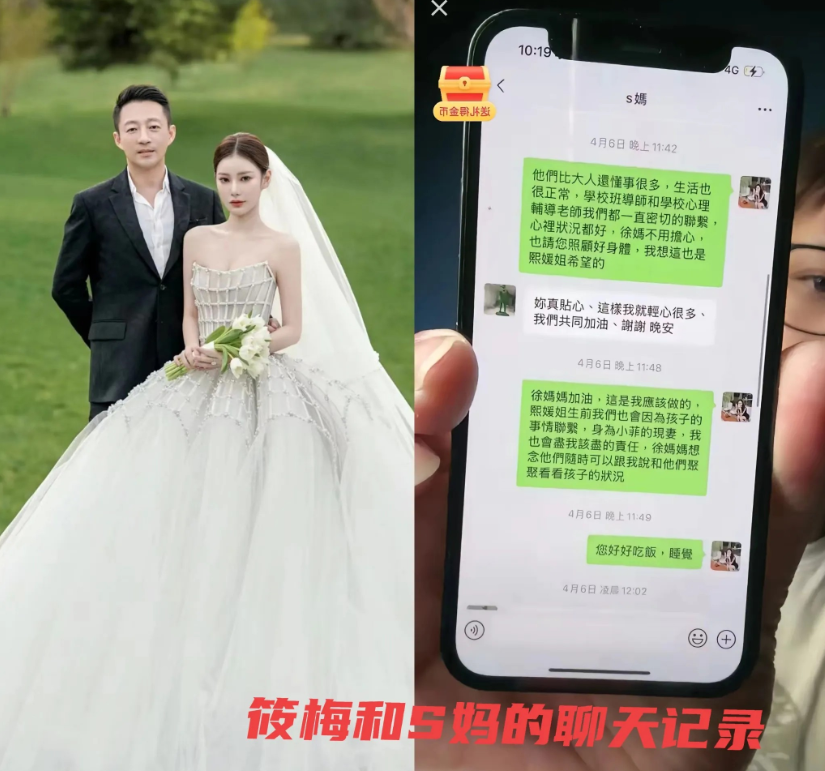 玥儿姐弟终究没现身亲爸的再婚现场，葛思齐说，不让姐弟俩参加婚礼，是马筱梅的主