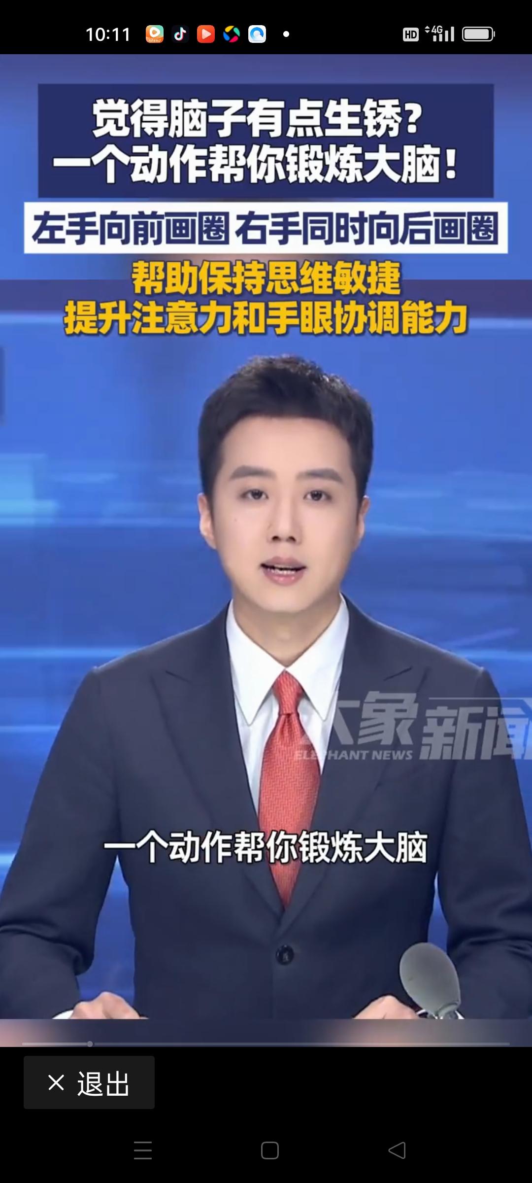 一个动作帮你锻炼大脑，这个秘密或许比你想象中还要简单，却能带来意想不到的奇效。每