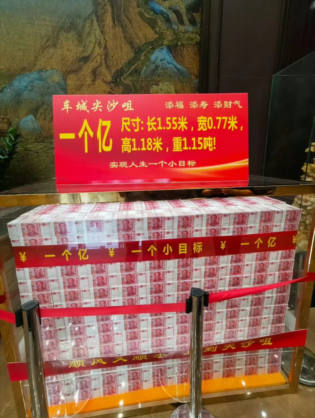 一个亿有多少如果真有一个亿也取不出来吧，估计先找你的是警察。[doge]​​​