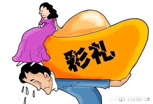 跟你说一个很扎心的事！如果男女有一方很有钱的话，就不存在天价彩礼。如果女