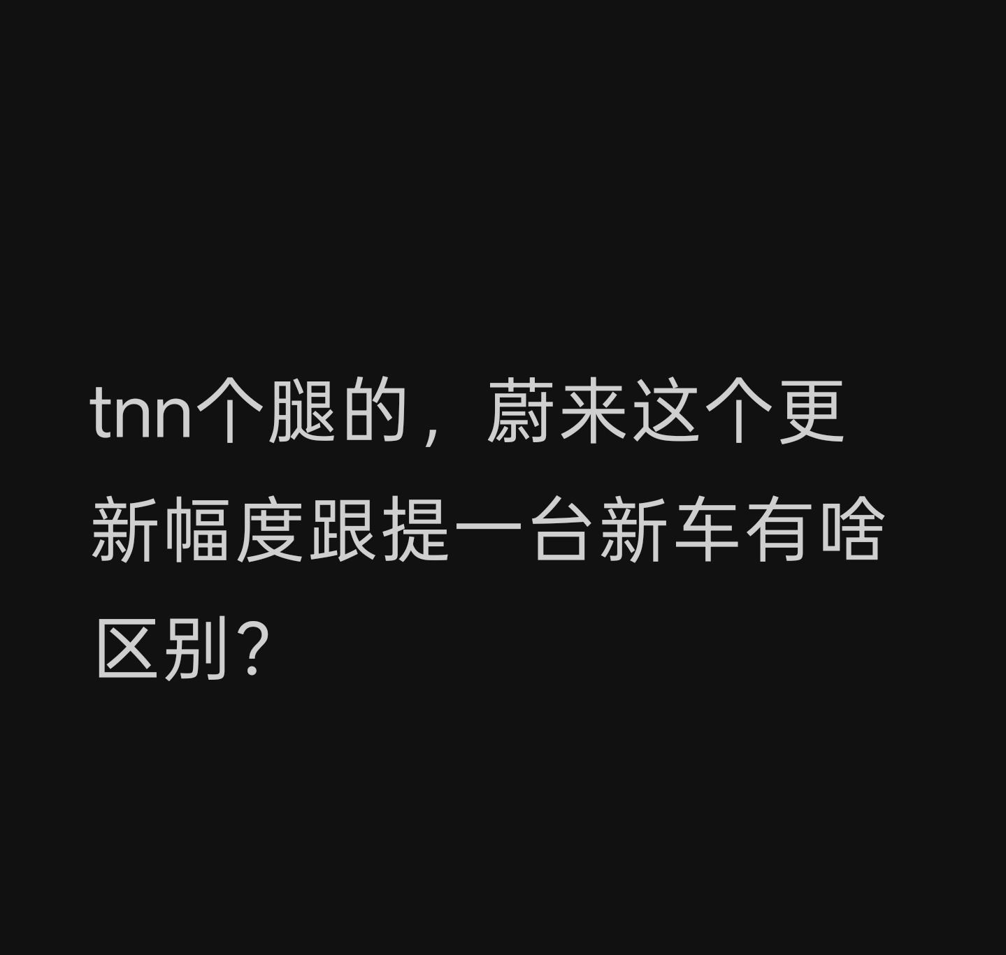 我快被笑死，这次更新包8个G，史诗级更新，这跟提个新车有啥区别啊！？而且你看我