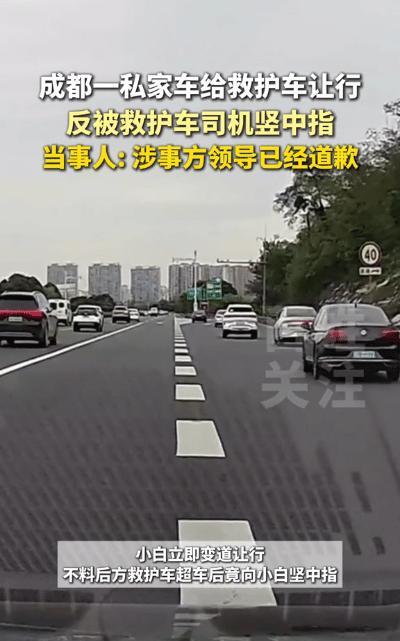 “让人寒心！”6月2日，四川，一私家车听到警笛声，主动给救护车让行，可没想到，救