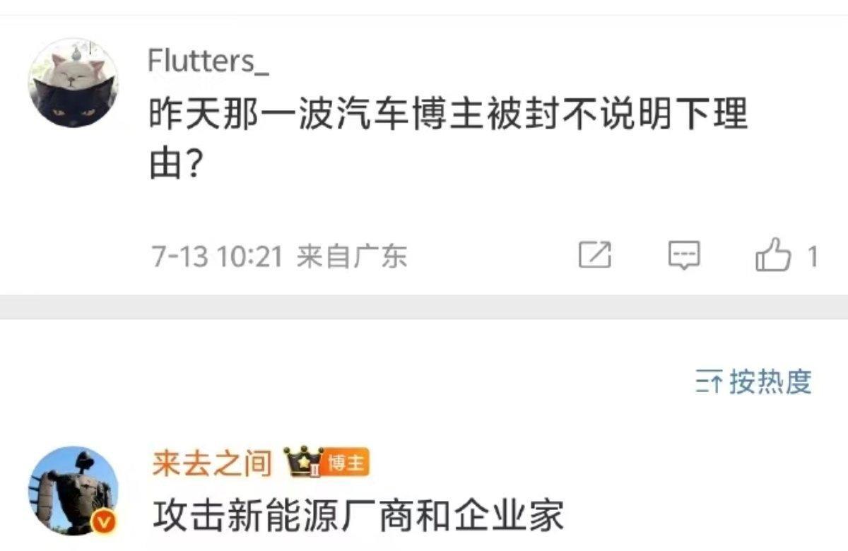这批封号博主，来总解释了原因！