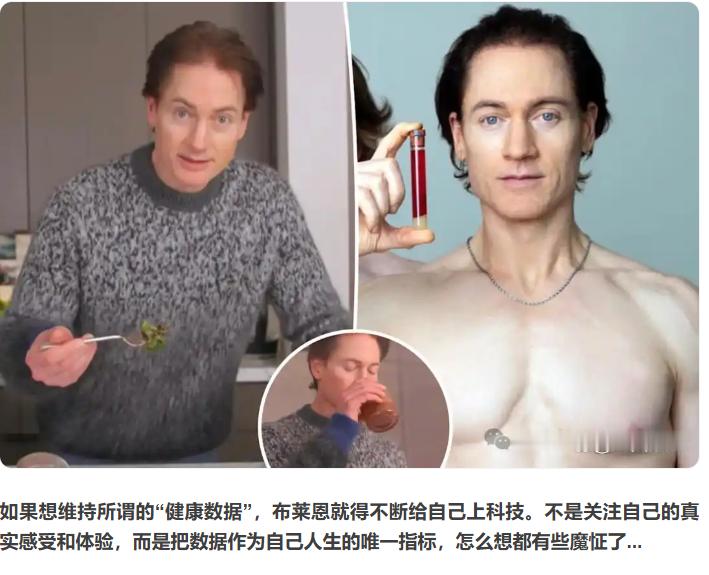 换血哥为了变年轻，一年花约合1500万RMB。结果不行，还是老了。他发现用科技和