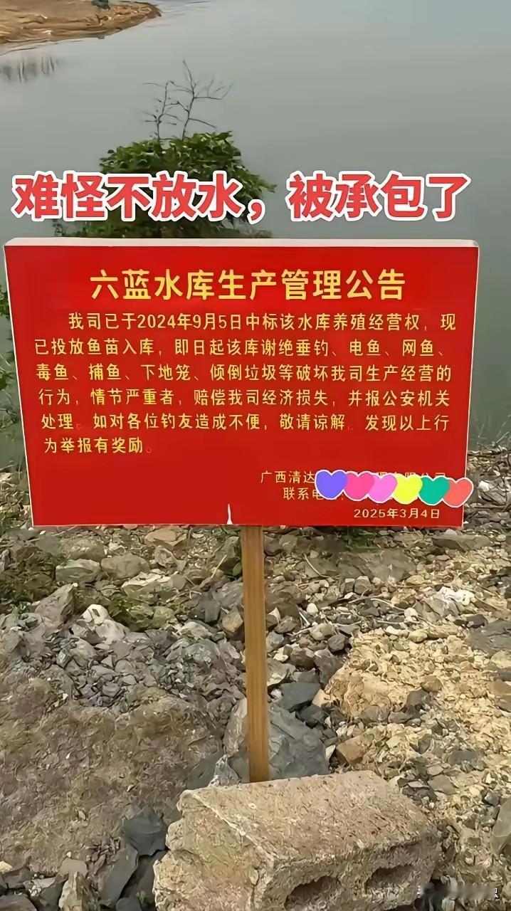大型水库不应该被承包，原因不用想，被承包了放大量鱼苗。投资数字过大，需要租金交