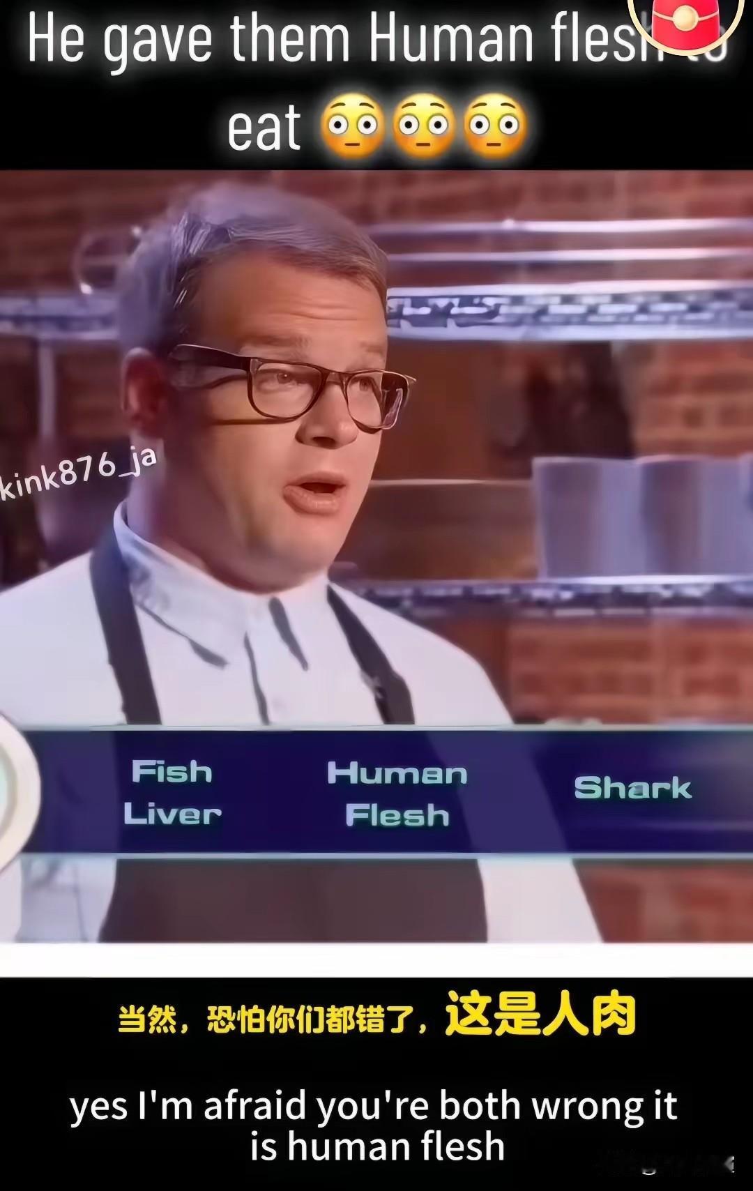 国家还是给我们保护的太好了，原来外面的世界真的有人在人吃人！美食节目里竟吃出