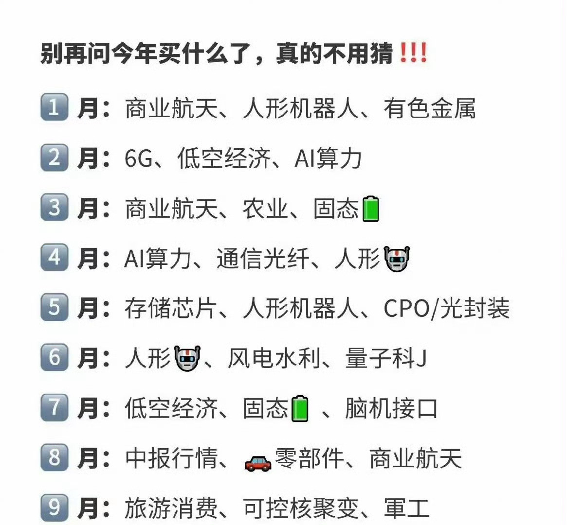 五月炒什么？大概率在这三个方向第一，商业航天。这个板块在四月中下旬有多重利好的情