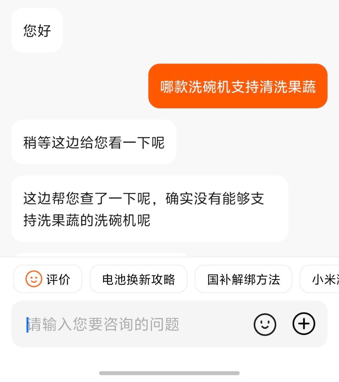 啥时候推出新款或者OTA一下果蔬洗方太之类的有，洗洗叶类、根茎类还行给我看眼馋了