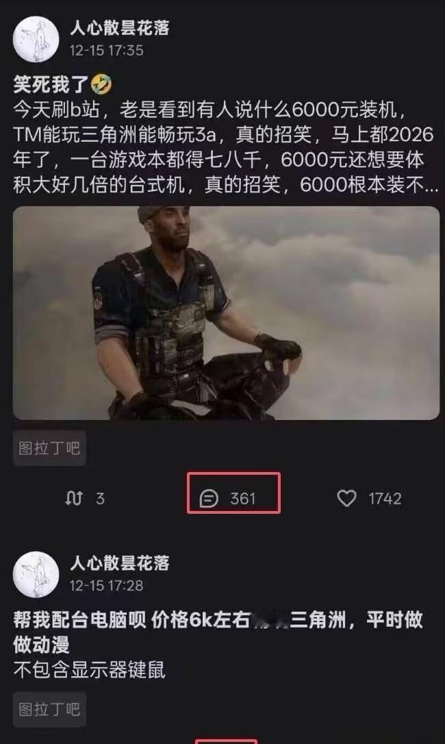 正确的提问方式belike梗图memememes电脑搞笑梗沙雕