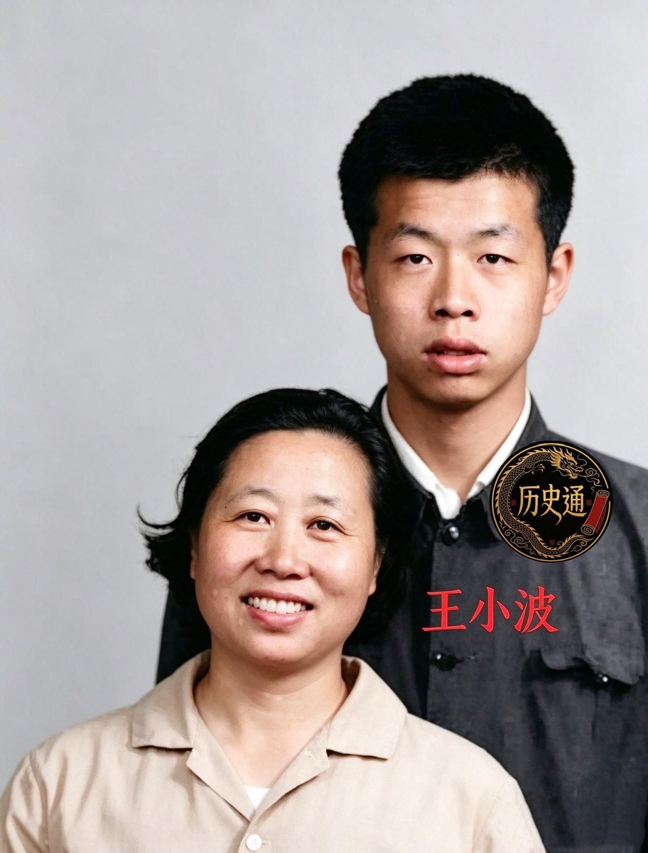 一九五二年五月，王小波出生在北京，家里正撞上大难。父亲王方名在"三反"里被划成阶